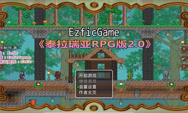 EzficGame安卓版-图3