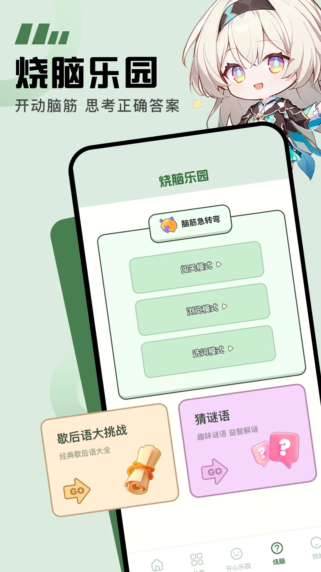 galgame安卓直装安装包  免费汉化版图4