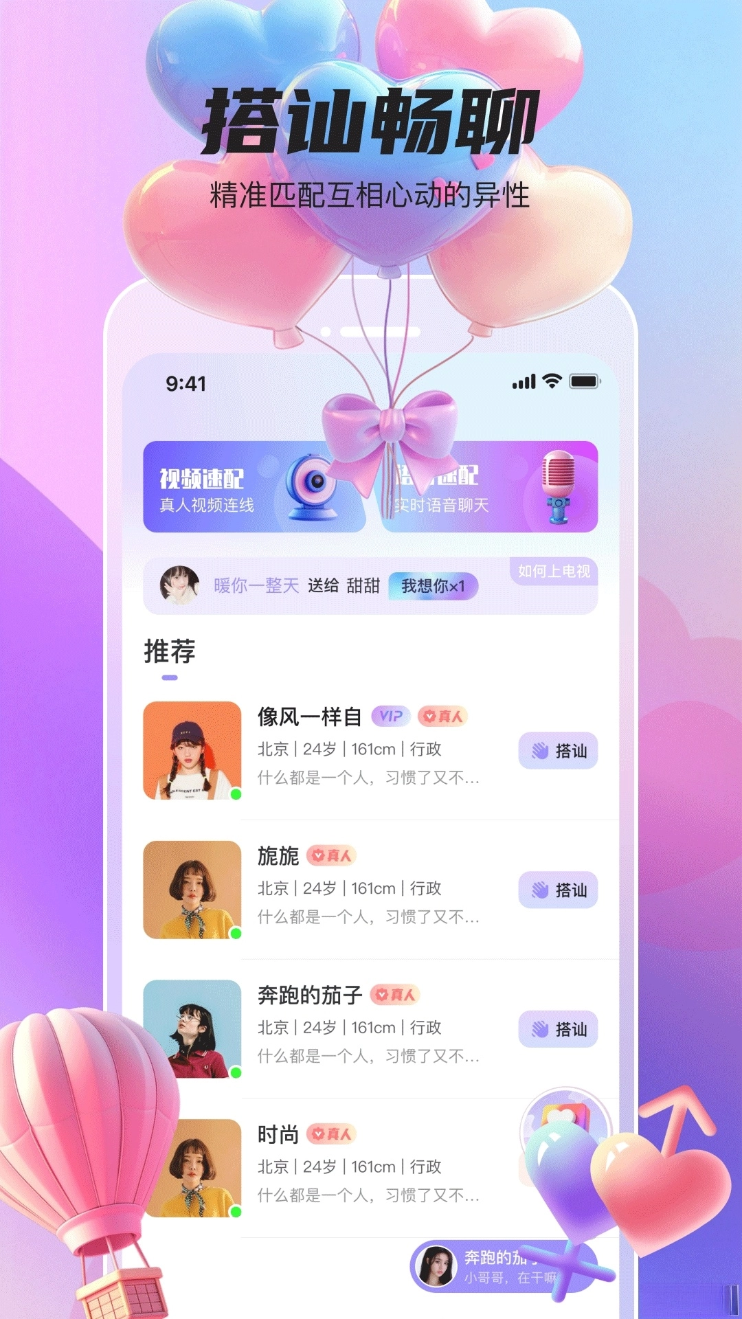 她遇交友软件图4