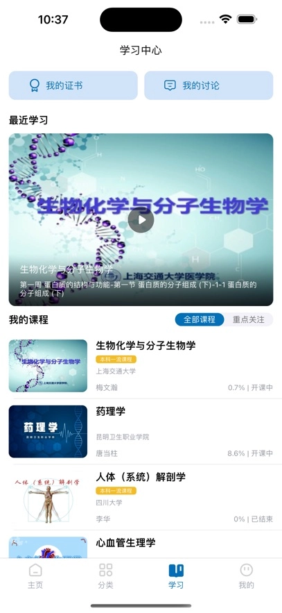 人衛(wèi)慕課最新版圖2