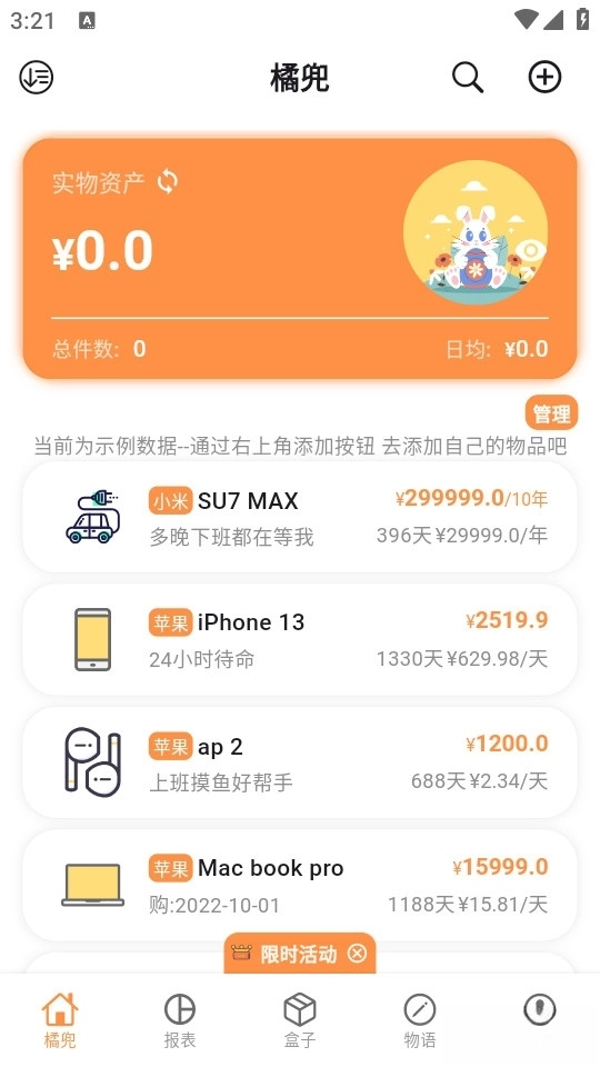 橘兜最新版图1