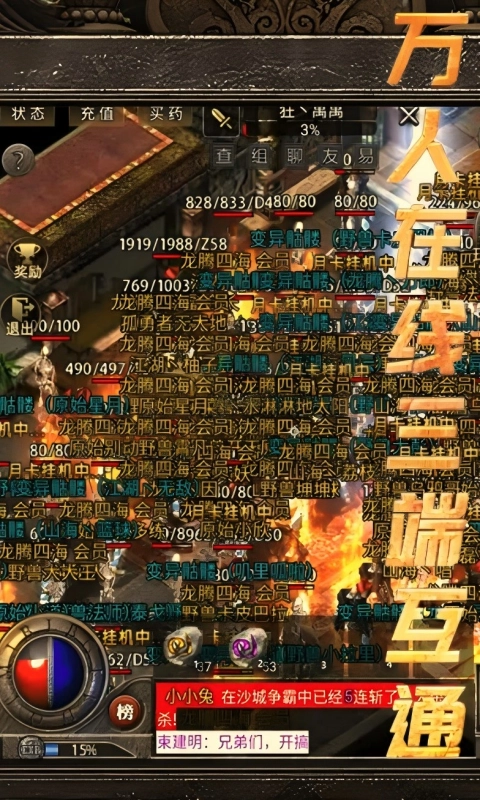 龙腾传奇正版(3)