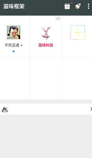 滋味框架安装图4