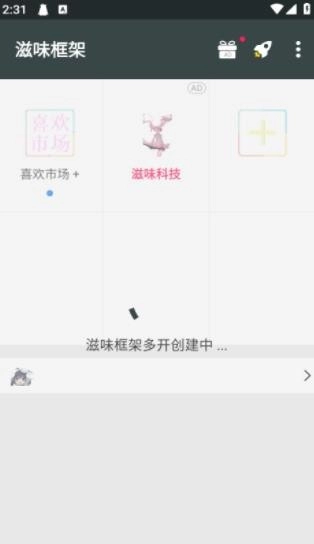 滋味框架安装图3