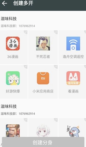 滋味框架安装图1