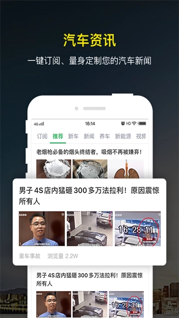微车违章查询图3