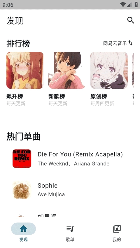 摩比音乐免费版图4