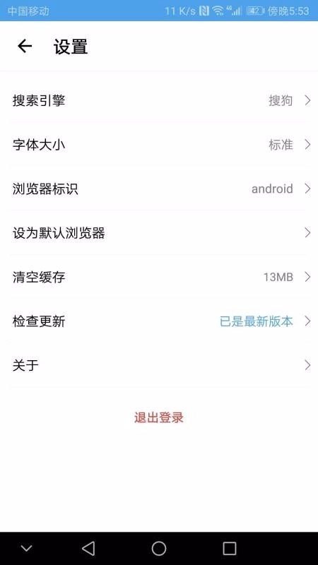 极速通浏览器安装 
