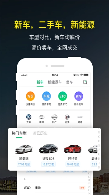 微车违章查询图5