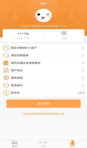 云通宝云平台图4