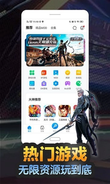 八门神器修改器正版(1)