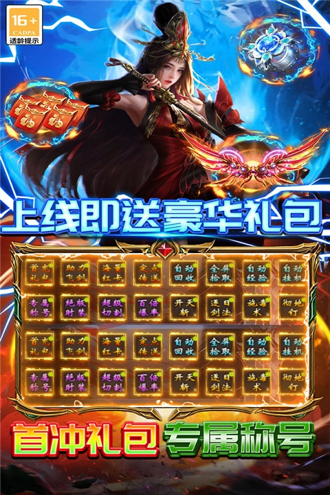 雷霆炸翻天截图5