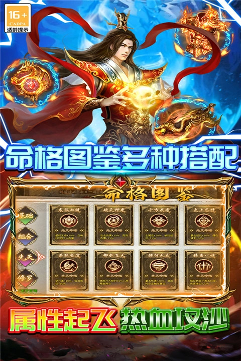 雷霆炸翻天截图4