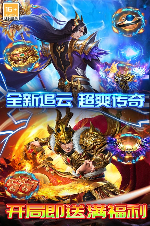 雷霆炸翻天截图1