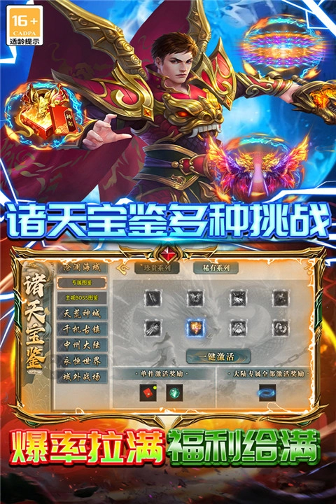 雷霆炸翻天截图3