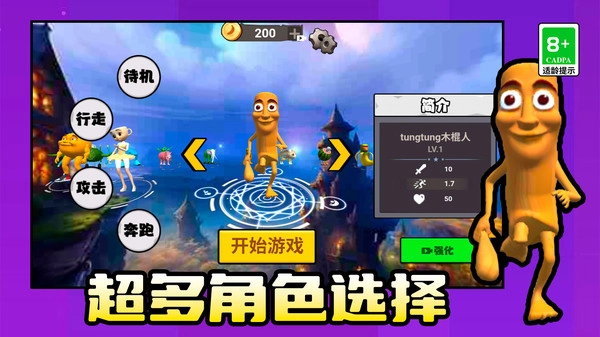 我独自去闯关(4)