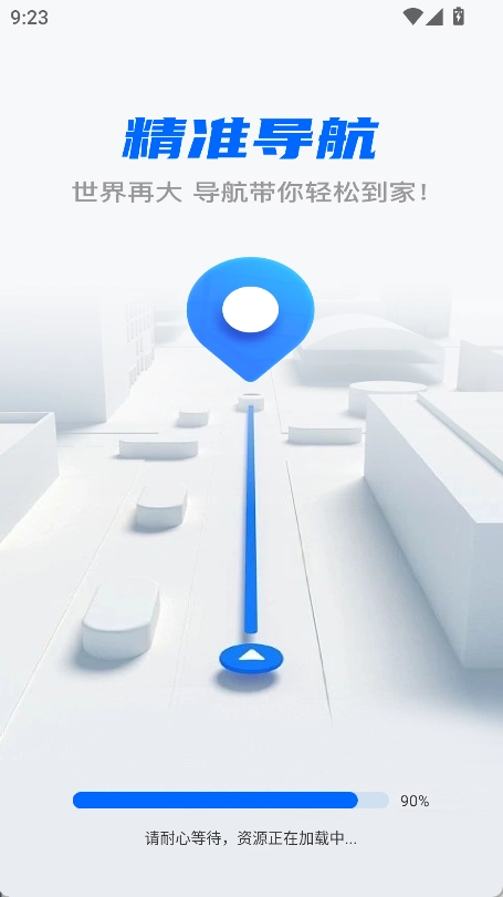 百斗卫星导航图2