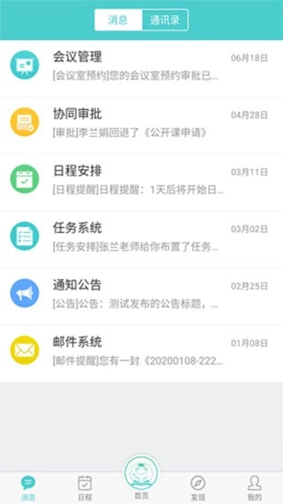 西部互通司机截图4