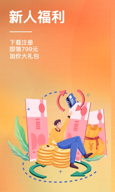 速回收最新版图4