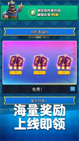 部落冲突皇室战争菜单(5)