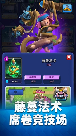 部落冲突皇室战争菜单(2)