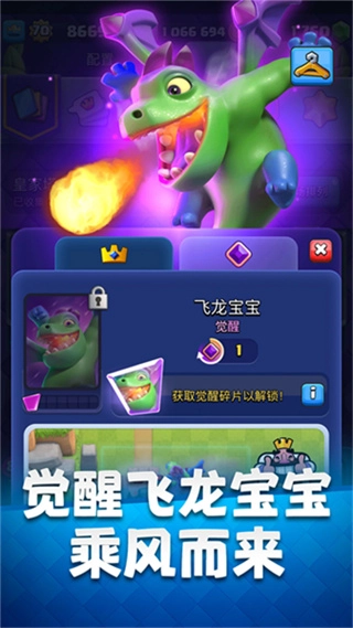 部落冲突皇室战争菜单(4)