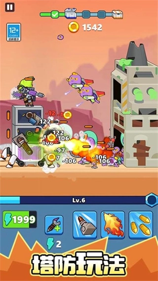 肥仔打僵尸最新版图4