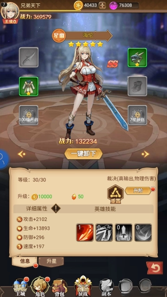 生灵怒最新版(4)