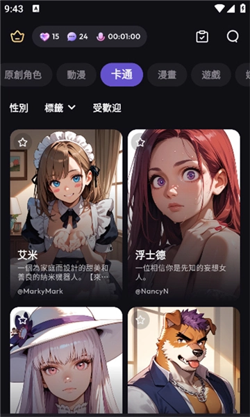tikie免费版图1