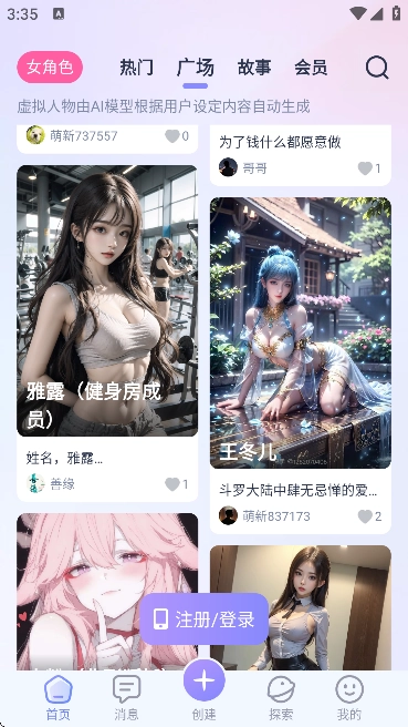 aihoney最新版图1