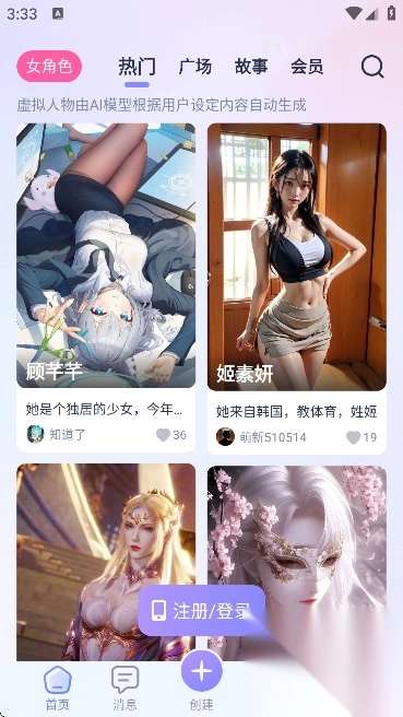 aihoney最新版图4