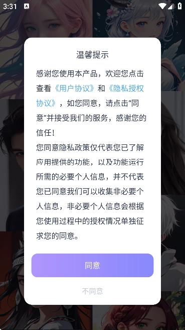 aihoney最新版图6