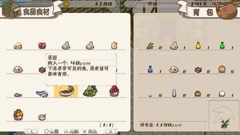 幻想国物语可可利亚王国图2