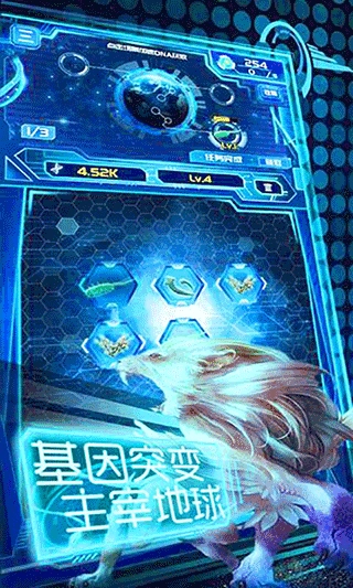 养鲲进化新物种截图4