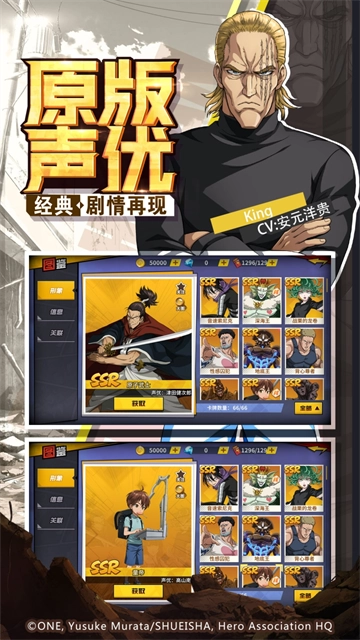 一拳超人最强之男华为版(4)