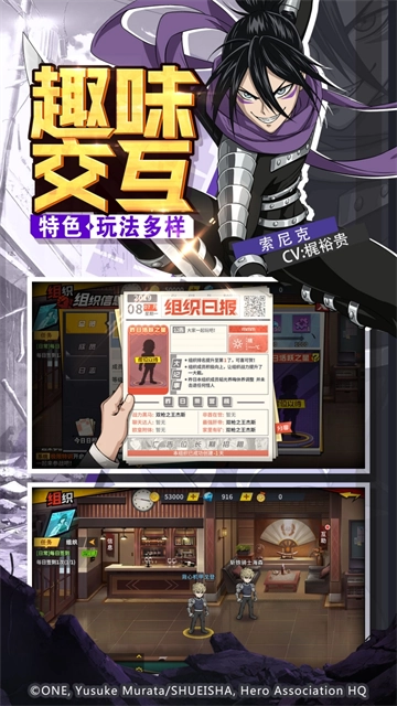 一拳超人最强之男华为版(3)