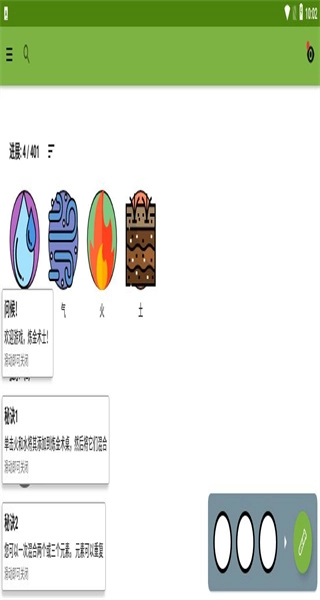 炼金术alchemy中文版图3