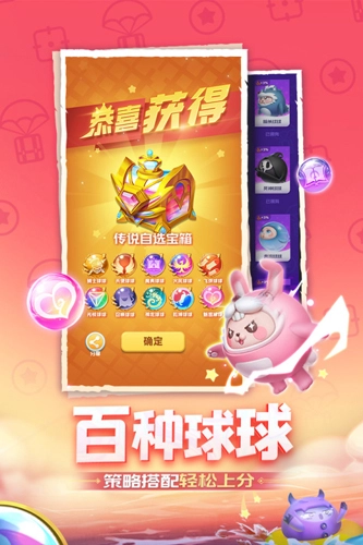 球球英雄测试版(2)