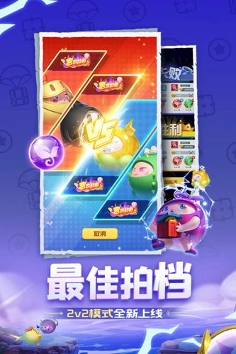 球球英雄测试版(3)