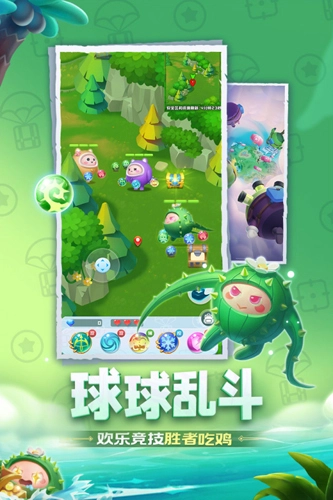 球球英雄测试版(4)