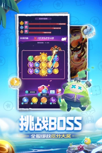 球球英雄测试版(5)