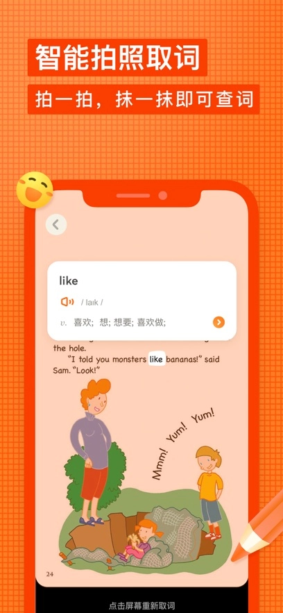 有道少兒詞典最新版-截圖2