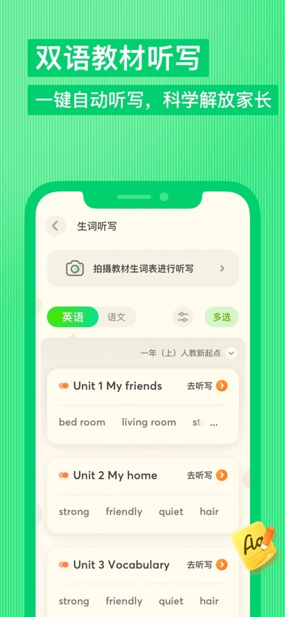 有道少兒詞典最新版-截圖3