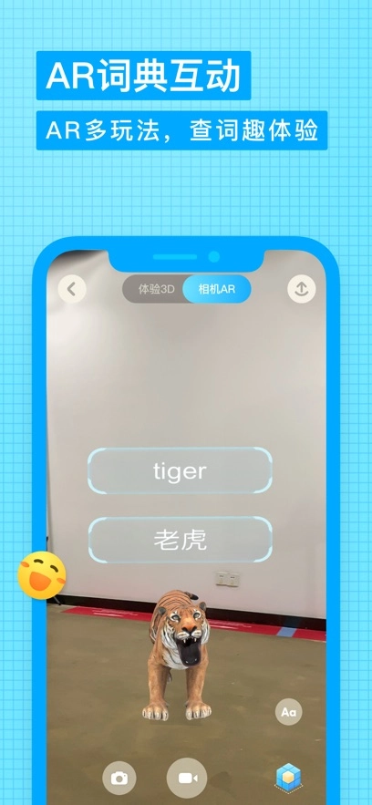 有道少兒詞典最新版-截圖4