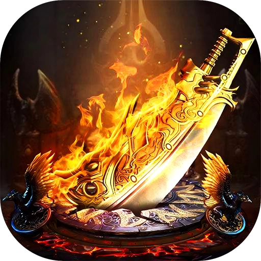 烈火勇者传奇手机版