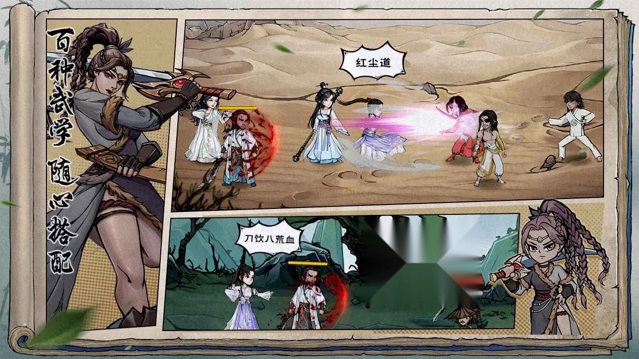 烟雨江湖wiki截图4