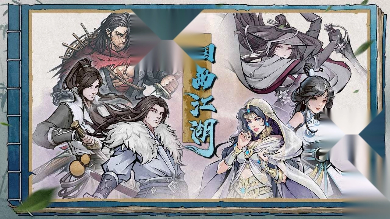 烟雨江湖wiki截图5