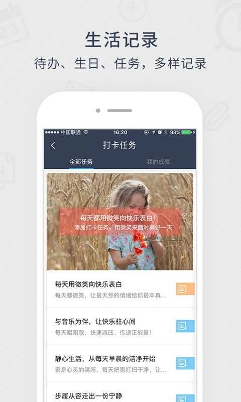 365日歷客戶端手機(jī)版-截圖2