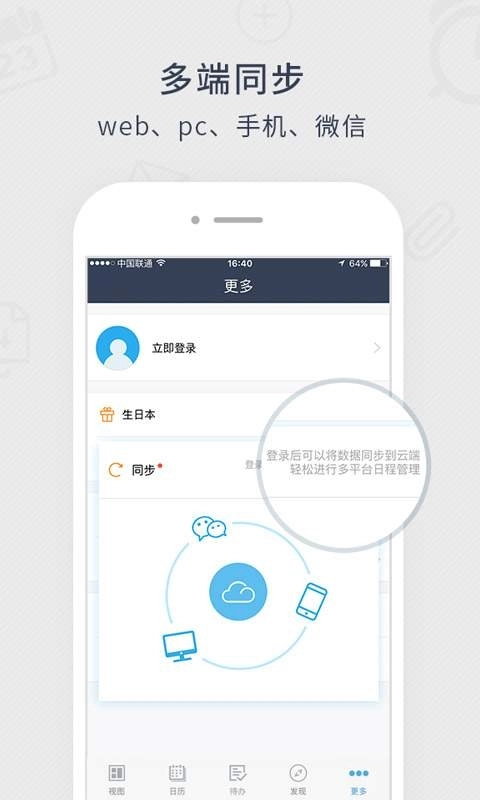 365日歷客戶端手機(jī)版-截圖5