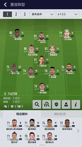 fifaonline4移动端图3